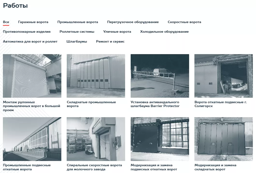 Как выбрать подрядчика по монтажу гаражных и промышленных секционных ворот в Екатеринбурге Как выбрать подрядчика по монтажу гаражных и промышленных секционных ворот